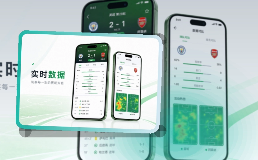 华体会 App使用亮点，比赛日更方便，资讯阅读和直播入口都更顺手 页面展示